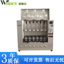 Crude fiber tester CXC-06 cellulose instrument rice seed corn fat six-tube measuring instrument