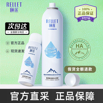 (Spot) Summer Palace spray vitriolic water moisturizing and refreshing official flagship store Fureda Jilian