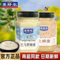 Zhous beekeeping bee farm Bama wild honey crystalline soil honey 500 gr glass bottled pure natural lily honey