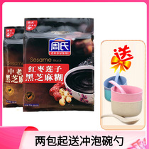 Zhous mid-aged black sesame paste No cane sugar Nutritional Breakfast Red Date Lotus Seed Sesame Paste 700 gr Small Bagged