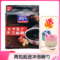 Zhous red date lotus seed black sesame paste bagged 700 gr nutritious breakfast student to work for a meal-free diet