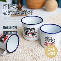 August 1 study hard enamel cup iron tea jar nostalgic old-fashioned Chairman Mao cup thick retro style