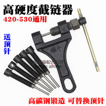 Motorcycle Tricycle Universal Chain Removal Tool Chain Breaker Chain Breaker 420 428 530