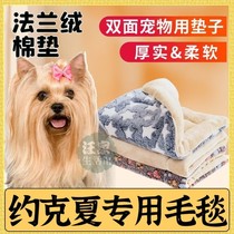 Yorkshire special dog blanket cushion sleeping mat quilt coral fleece winter plus velvet dog cage for sleeping