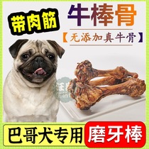 Bago Special Dog Grinding Stick Snacks Bite-resistant Bite Bones Dental-bone Medium-sized Dogs Three-month-old Puppy Pets