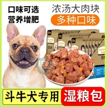 Bullfighting Special Whole Box Mcfudy Pooch Wet Grain Meat Grain Bread Master Grain Mix Meal Companion Pet Snacks Pregnancy Reward