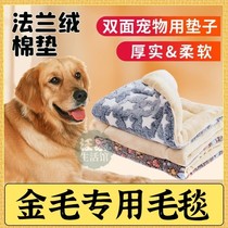 Golden Hair Special Dog Blankets Mat Sleeping Mat Quilted Coral Suede Winter Sleeping Blanket Autumn Winter Style Warm And Soft Cover Blanket