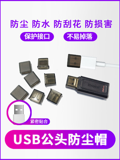 MAL PLUG DIGIAL 인터페이스 먼지 플러그 플러그를위한 USB USB 보호 캡 보호 커버 방진 커버 방수 및 스크래치 방지 용 USB 디스크 보호 커버 MAL PLUG DIGIAL 인터페이스 먼지 플러그 플러그를위한 USB USB 보호 캡 보호 커버 방진 커버 방수 및 스크래치 방지 용 USB 디스크 보호 커버