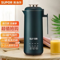 Subpohl Wall-Breaking Soybean Milk Machine Reservation Mini 1 Single Person 2 Free Filter Free Filter Home Small Fully Automatic Multifunction