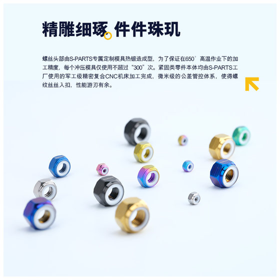S- 파트 티타늄 합금 M4/M5/M6/나일론 자체 잠금 너트 액세서리 스탠 S- 파트 티타늄 합금 M4/M5/M6/나일론 자체 잠금 너트 액세서리 스탠