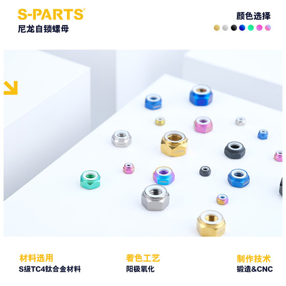 S- 파트 티타늄 합금 M4/M5/M6/나일론 자체 잠금 너트 액세서리 스탠 S- 파트 티타늄 합금 M4/M5/M6/나일론 자체 잠금 너트 액세서리 스탠