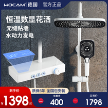 German wocam digital display thermostatic shower head shower suit bathroom set with shower rain all-copper home black white intelligence