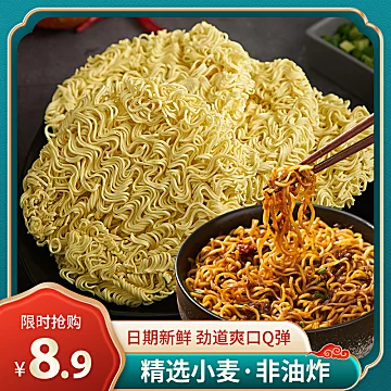 大碗面超Q面条一箱面饼750g[5元优惠券]-寻折猪