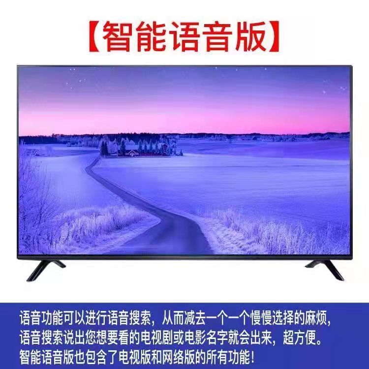 50-TV Ultra Clear Eye Care Network Voice Edition with a 10 year warranty, SF Express Package