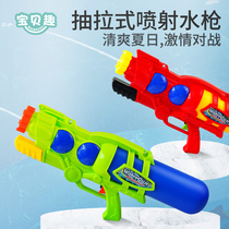 Baby fun pull-out water gun toy Baby summer outdoor nourishing water gun Childrens water battle Pool beach Seaside