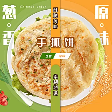 【真乡食品】手抓饼10片*2包共20片[17元优惠券]-寻折猪