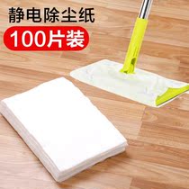 Disposable mopping cloth electrostatic mop electrostatic dust removal paper mop mopping wet wipes dust suction paper Home wipe mop