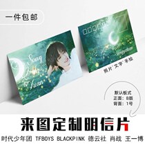 Postcard Print Custom Making Star Perimeter Cards Should Be Printed Full of Star