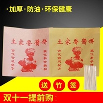 Sauce Pizza Paper Bag 1 piece one thousand Tujia sauce Sesame Cake paper bag Tujia Jam Cake Kraft Paper Bag Greaterproof Paper