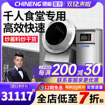 Chengzhou Automatic Stir Frying Machine Commercial Smart Stir Frying Pot Robot Central Kitchen Large Roller Canteen Stir Frying Machine