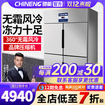 Cha Neng Freezer Commercial Fresh Refrigerated Refrigerated Double Door Four Door Large Capacity Refrigerator Hotel Vertical Refrigerated Air Freezer