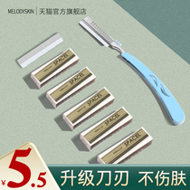 Weiya safe professional eyebrow trimmer beauty salon special blade mens and womens eyebrow trimming artifact razor