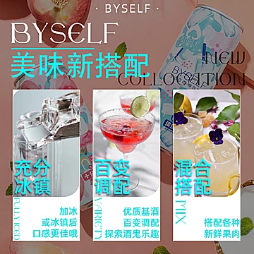 【百晓芙】鸡尾酒礼盒装6罐*330ml[25元优惠券]-寻折猪