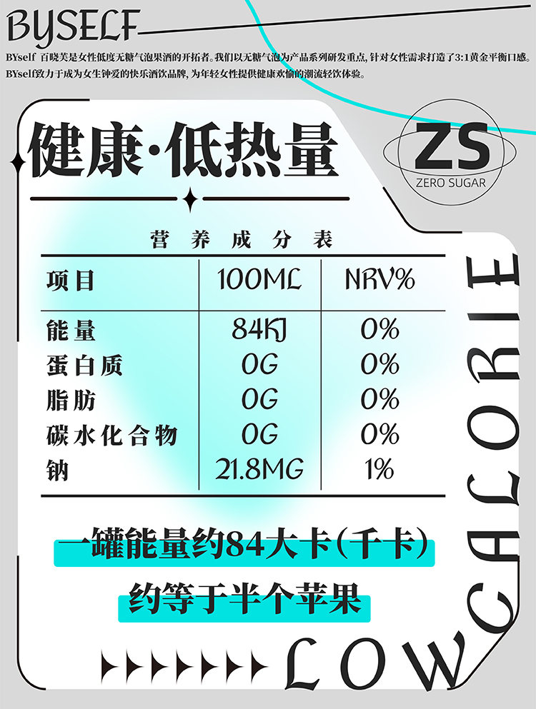 【百晓芙】鸡尾酒330ml*6罐礼盒装