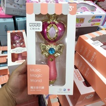 Huicong 85009 childrens fairy magic wand Balala luminous toy girl princess little magic fairy dress up suit