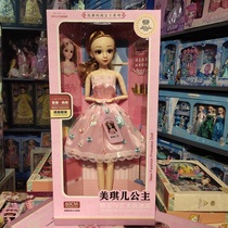 Beauty Chell HX192 Fashion Princess Dolls Intelligent Voice 60CM Girl Presents Swap Dress Dolls Toys