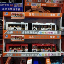 Linda can tell the story of the police series double-section bus city subway motorcycle police car plane tank missile car