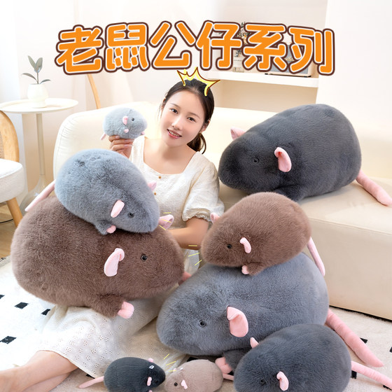 Little mouse plush toy cute mouse super big doll pillow doll rag doll children gift boy girl
Little mouse plush toy cute mouse super big doll pillow doll rag doll children gift boy girl