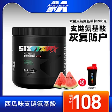 muscletech肌肉科技氨氨基酸蛋白粉200g[65元优惠券]-寻折猪