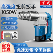 Dongcheng large torsion shear wrench PB2-FF-24E high strength bolt electric wrench torsion shear type electric wrench Dongcheng