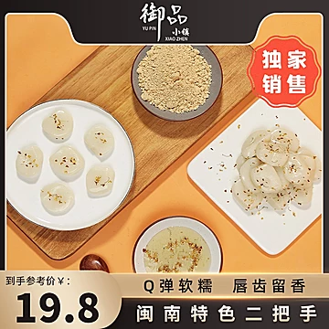 即食桂花年糕粘粉麻糍250g[6元优惠券]-寻折猪