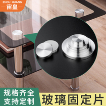 Tea tables with thickened solid aluminum cake round cake pads glass table support legs round table foot pad furniture connection accessories