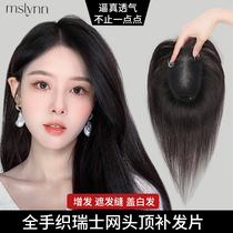 mslynn Swiss net wigs off the top of the head Hair Tonic all true people No Mark invisible fluffy Hair Tonic patch