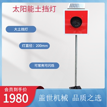 Solar earth stoplight railway with indicator Coal Mine Rail Line Indicator Car Stall Caution Light