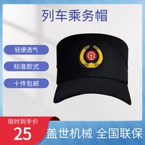 Railway black hat by service cap adjustable in size Original top driver job staff for training cap male and female job cap