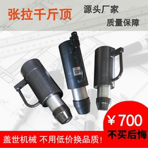 YSD mine tensioning jack pneumatic anchor cable drill pneumatic anchor cable head tensioning machine hydraulic pump withdrawal anchor