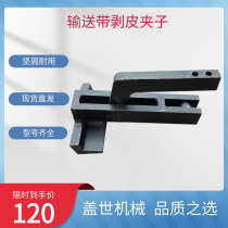 Mining conveyor belt peeling machine clamp pickpocketing collet pulling pliers windlass vulcanising joint exfoliating pliers