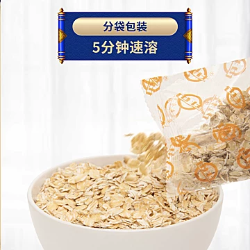 中国农科院世壮即食冲饮纯燕麦片300g[2元优惠券]-寻折猪