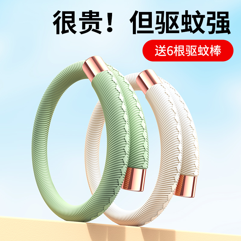 Wood Forest Mosquito Repellent Bracelet baby anti-mosquito artifact adult children outdoor portable anti-mosquito patch ring couple buckle