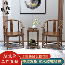 Solid wood Taishi chair new Chinese round chair Zen living room crescent chair full elm chair tea table dining chair chair set of three