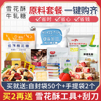 Snow-Flower Satisfaction Material Package Full Set of Homecrafted Diy Dessert Making Set Baking Material