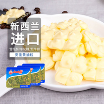 Anjia Anka butter 7g*30 bakery household baking with small packaging as snow buff cookies raw frying steak material