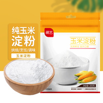 Exhibition of corn starch baking starch made dumplings flour and flavored flour and poppy powder