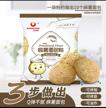 New Boming Sweet Potato Powder Powder Diy Milk Bread Pastry Special Commercial Baking Raw Material