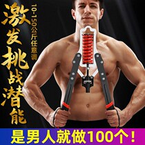 Arm Bar 100kg Fitness 80kg Arm Force Mens Arm Muscle Trainer Household Grip