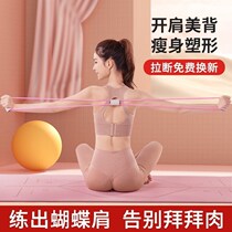 Goddess right angle shoulder thin arm back beautiful shoulder artifact meat thick trapezius muscle elimination reduction worship meat thin back training device